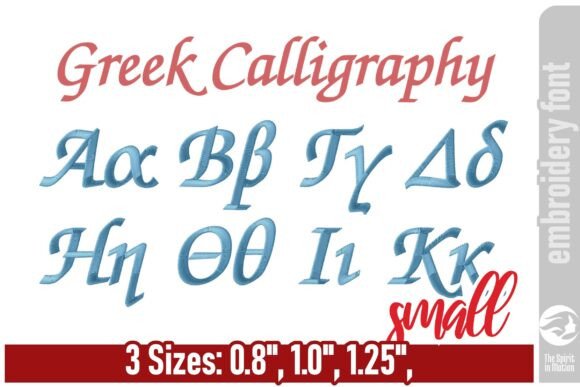 Download Greek Calligraphy Embroidery Font - S - Font Collection