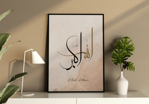 Download Islamic Arabic Wall Art Calligraphy - Islam Collection